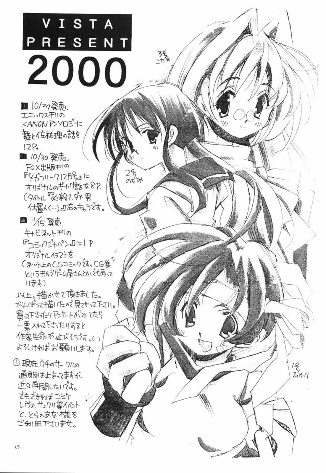 (CR28) [VISTA (Odawara Hakone)] LOVE FOOL (Sakura Taisen) page 24 full