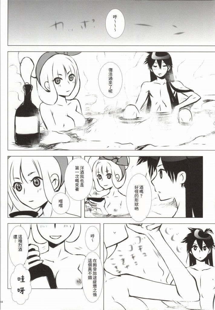 (CCOsaka82) [Usagizadou (Enu)] Hanamitsu (Katanagatari) [Chinese] [creepper個人漢化] page 9 full