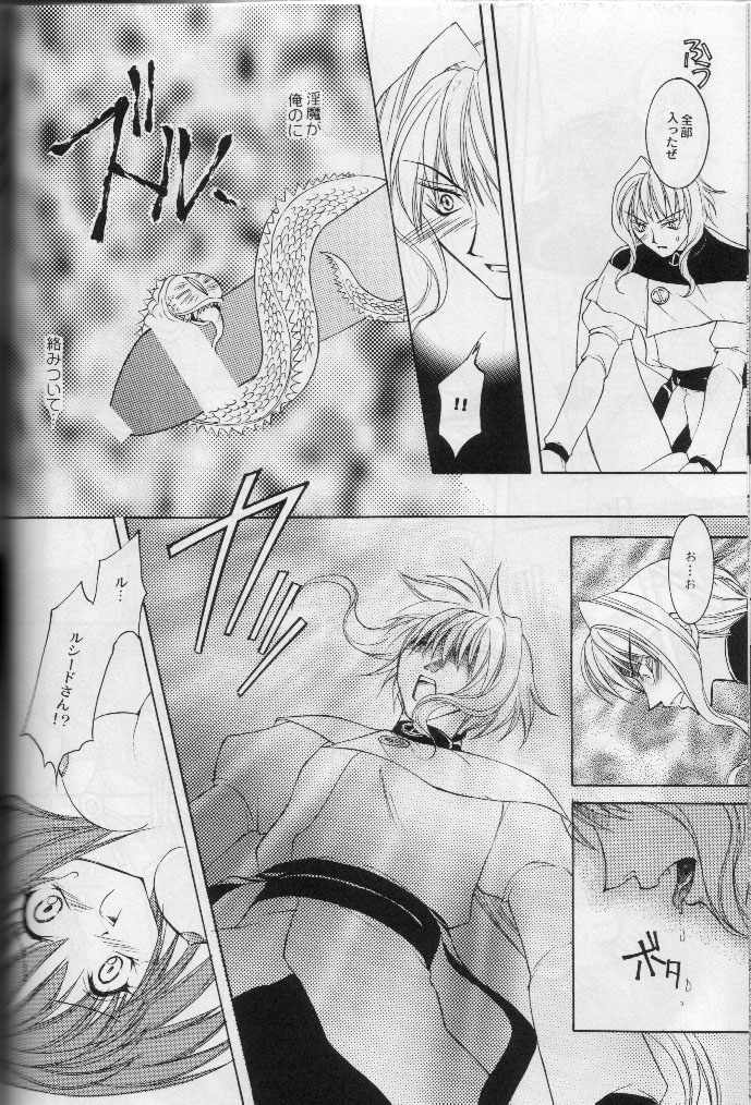 (CR27) [Nekomiya (Nekomi Haruto)] NOCTURNE (Yuukyuu Gensoukyoku 3 Perpetual Blue) page 12 full