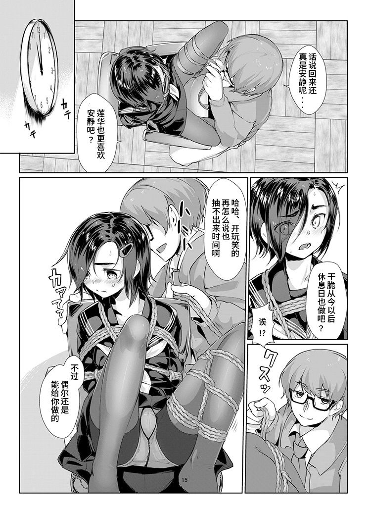 [face to face (ryoattoryo)] Rengesou Bangaihen Ni [Chinese] [P.B.264个人汉化] [Digital] page 16 full