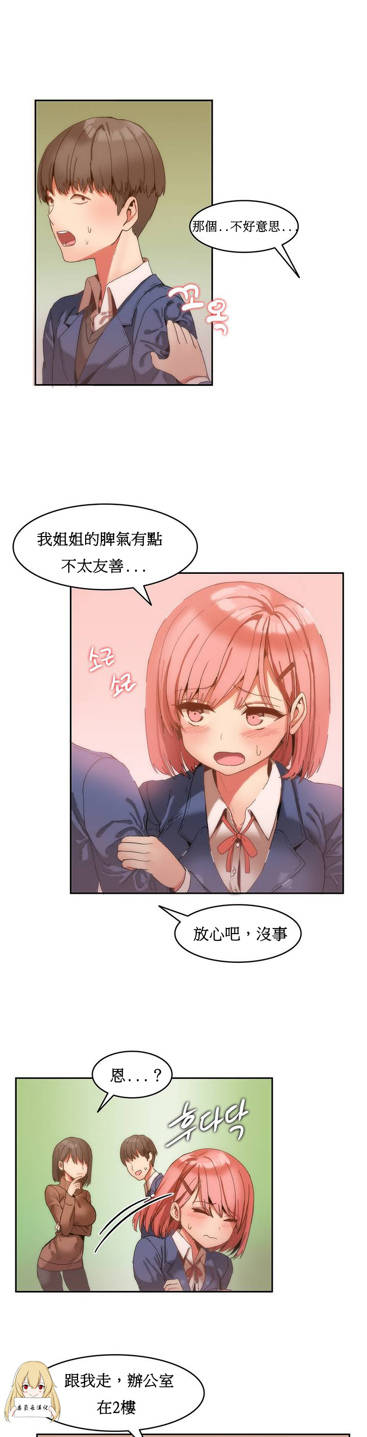 [Mx2J] Hahri's Lumpy Boardhouse Ch. 1~6【委員長個人漢化】（持續更新） page 16 full