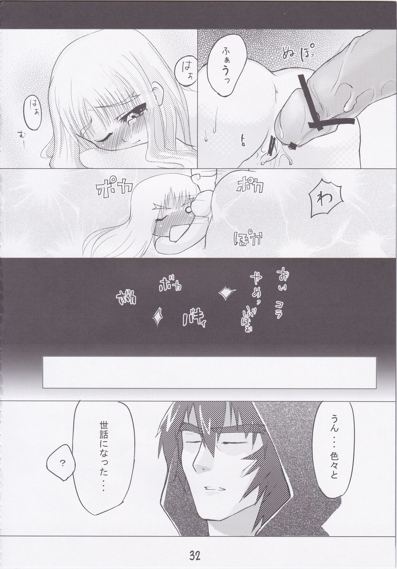 (C74) [Yuzuen (yuzn)] Chissai Ane no Hon Vol. 1 (Mahou Shoujo Lyrical Nanoha) page 28 full