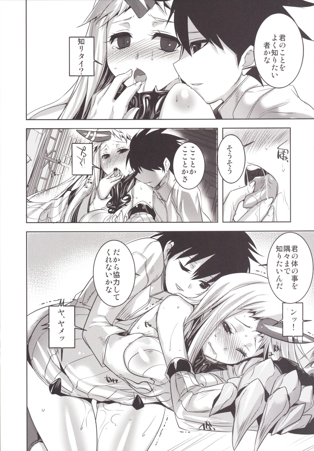 [DANGER=ZONE (Tokita Monta)] KanColle. Kai San (Kantai Collection -KanColle-) [Digital] page 5 full