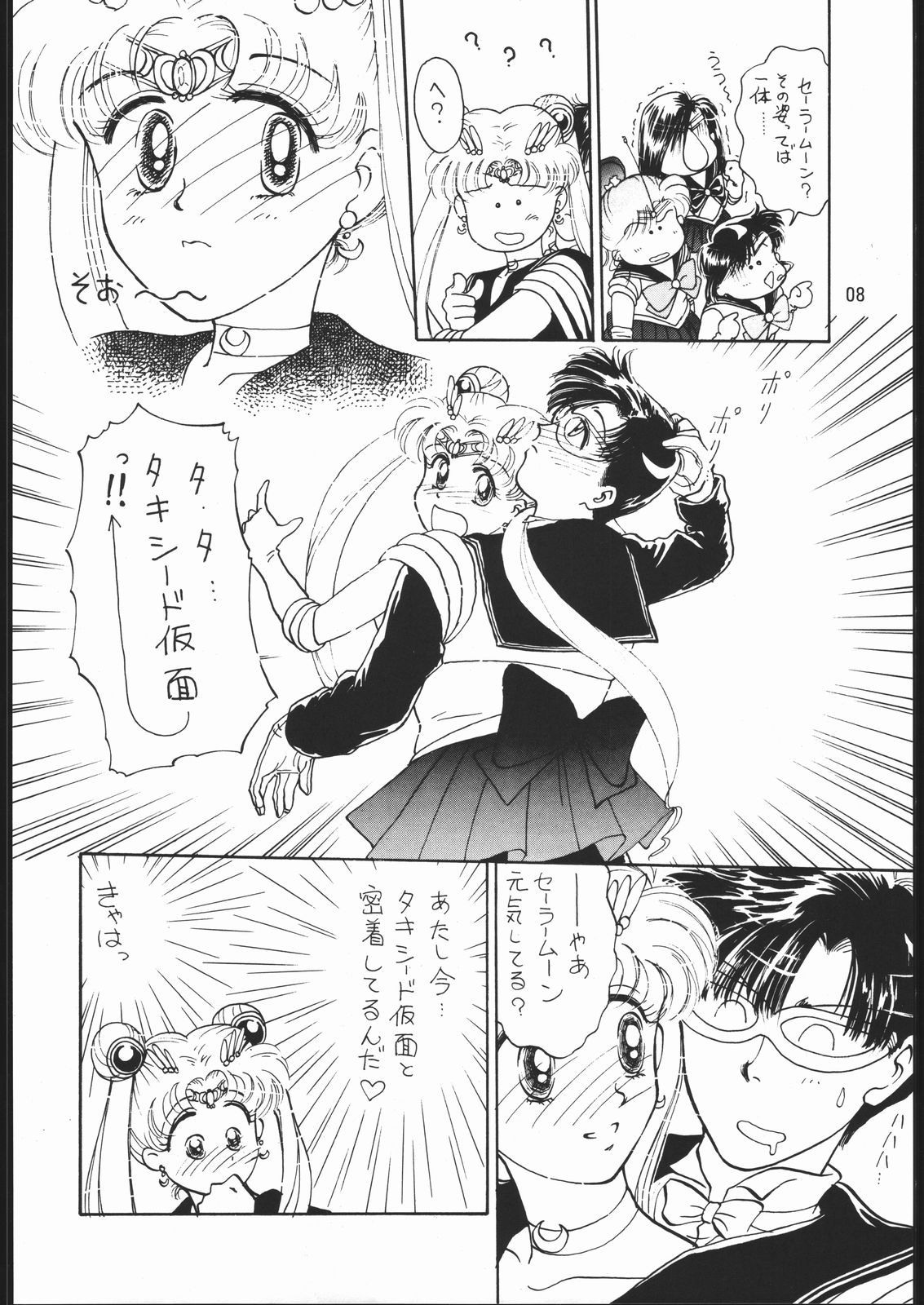 [Dotou no M Kikaku] うさぎがピョン!! (Bishoujo Senshi Sailor Moon) page 7 full