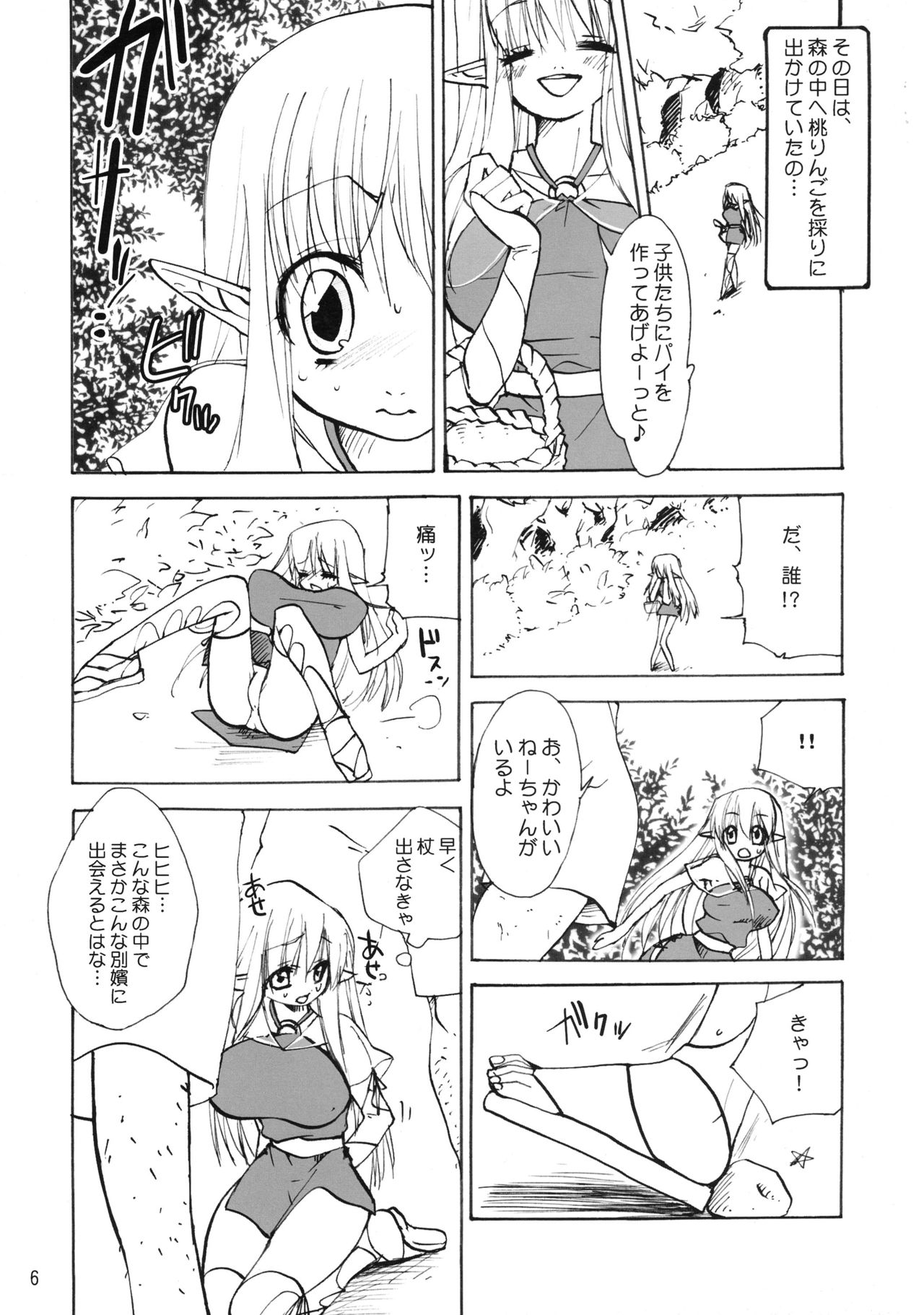 (C73) [KA-MI-NIGHT TOWN (Komori Kiyoka)] Tiffaniafania (Zero no Tsukaima) page 6 full