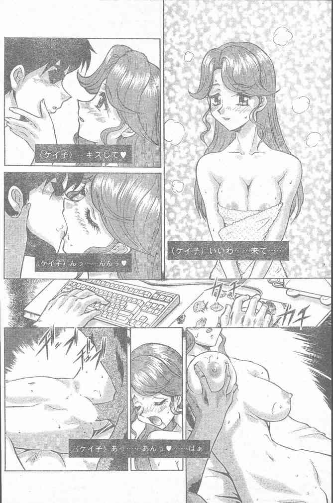 COMIC Penguin Club Sanzokuban 2000-02 page 42 full