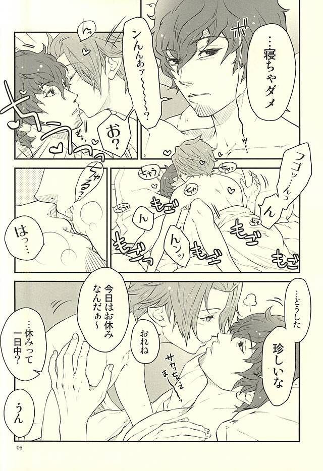 (SUPER24) [Random Skipper (Kanoe)] Nandemonai Hi. (World Trigger) page 4 full