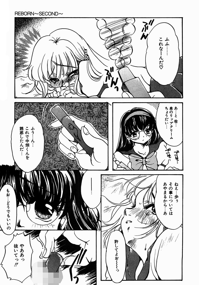 [Nyanko MIC] A Kan Analist [Digital] page 27 full