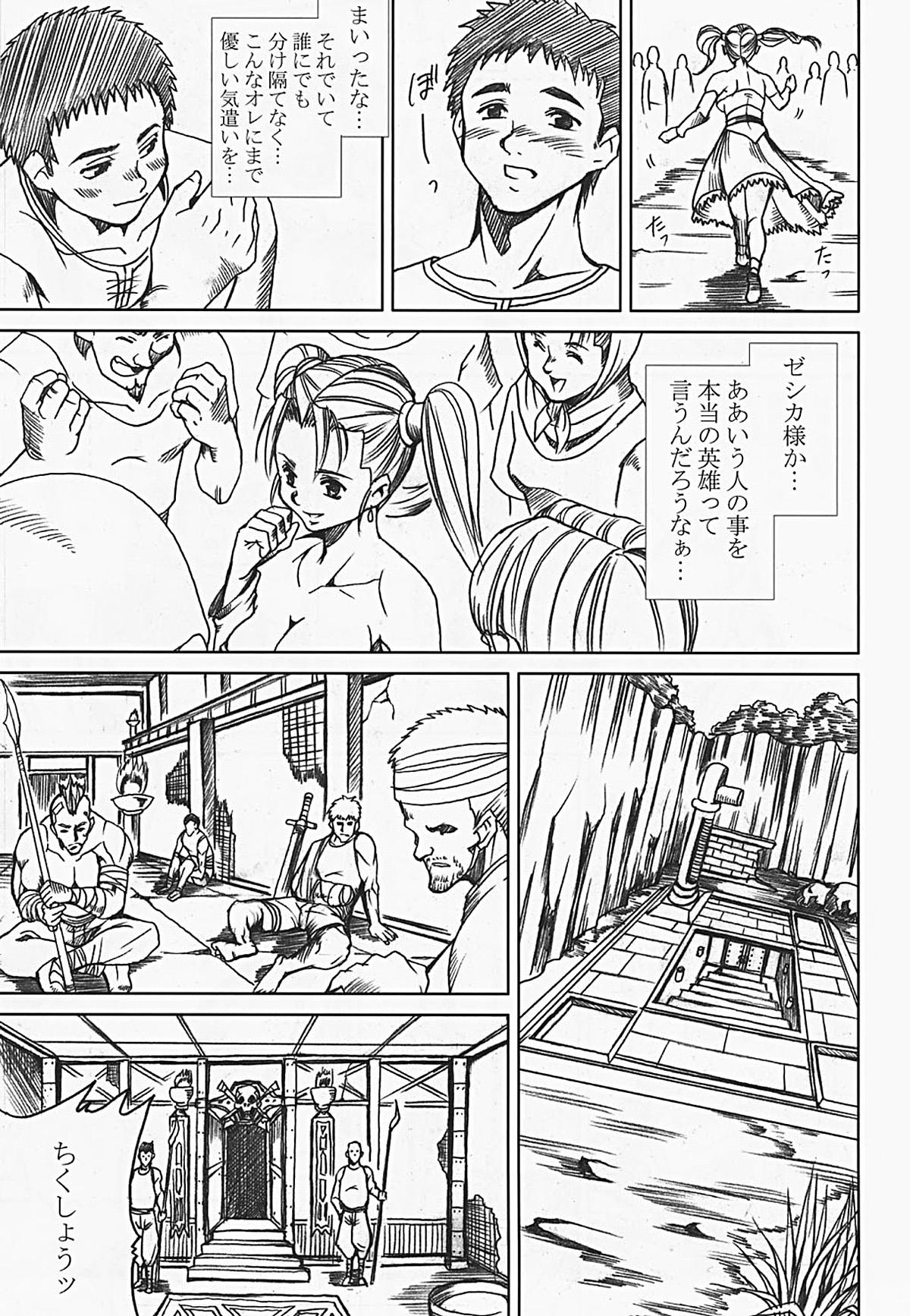 [Abura Katabura (Papipurin)] Innyuu Reijou - Naburare Chichi (Dragon Quest VIII) page 20 full