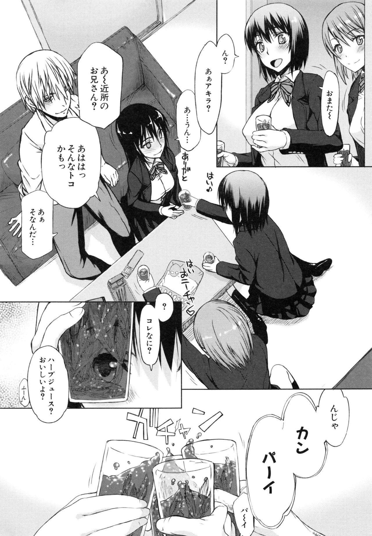 [Satou Toshio] Watashi datte hisshi de iku no gaman shitandayo... page 10 full