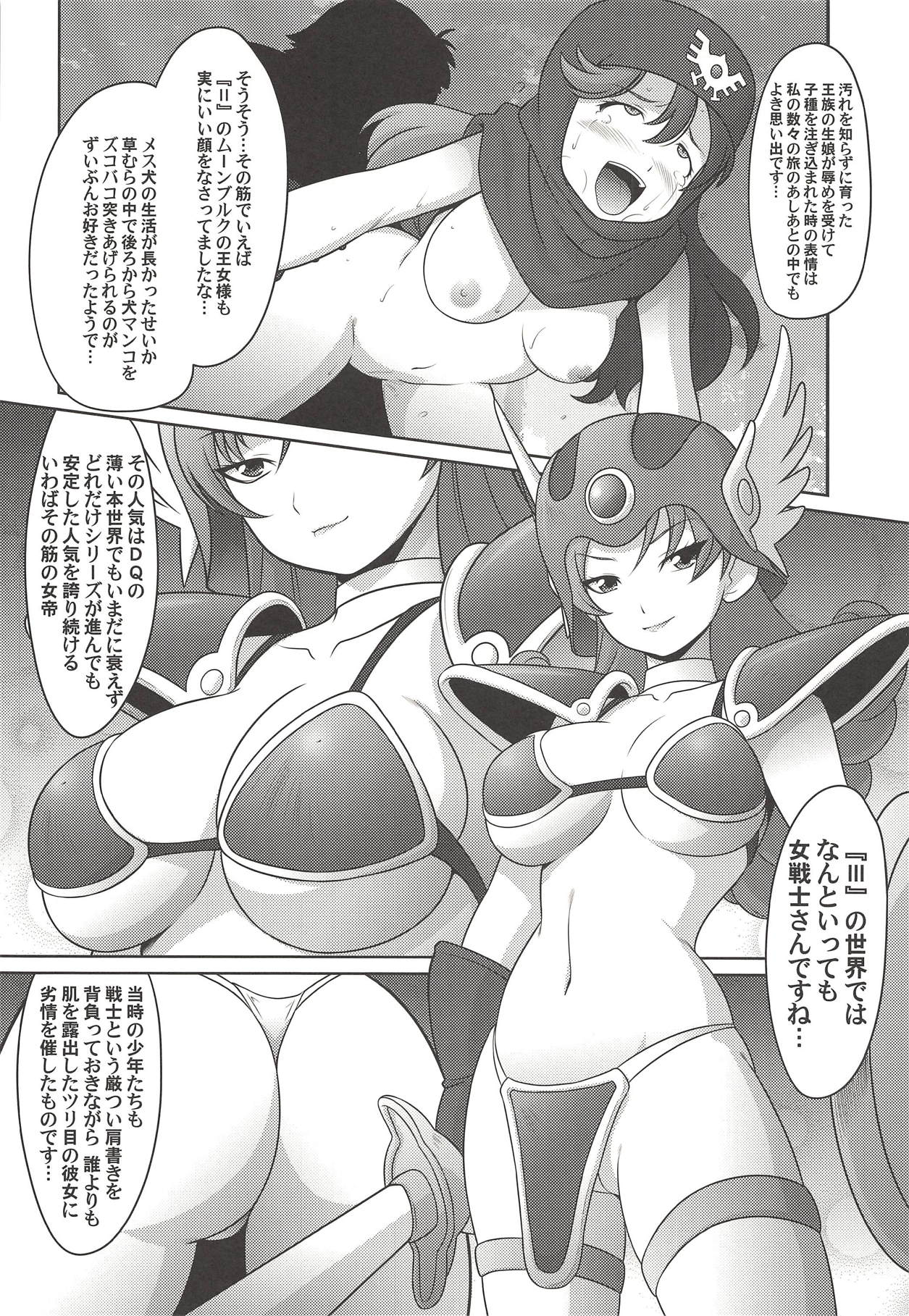 (C92) [UA Daisakusen (Harada Shoutarou)] Ruridou Gahou Musoji Ni (Dragon Quest XI) page 7 full