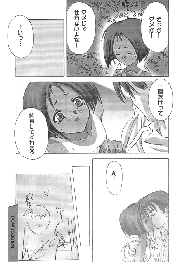 (CR28) [Reds! (Aotsuki Hirotada)] Megumi-san Sakunyuu (Kita e. ~Diamond Dust Drops~) page 6 full