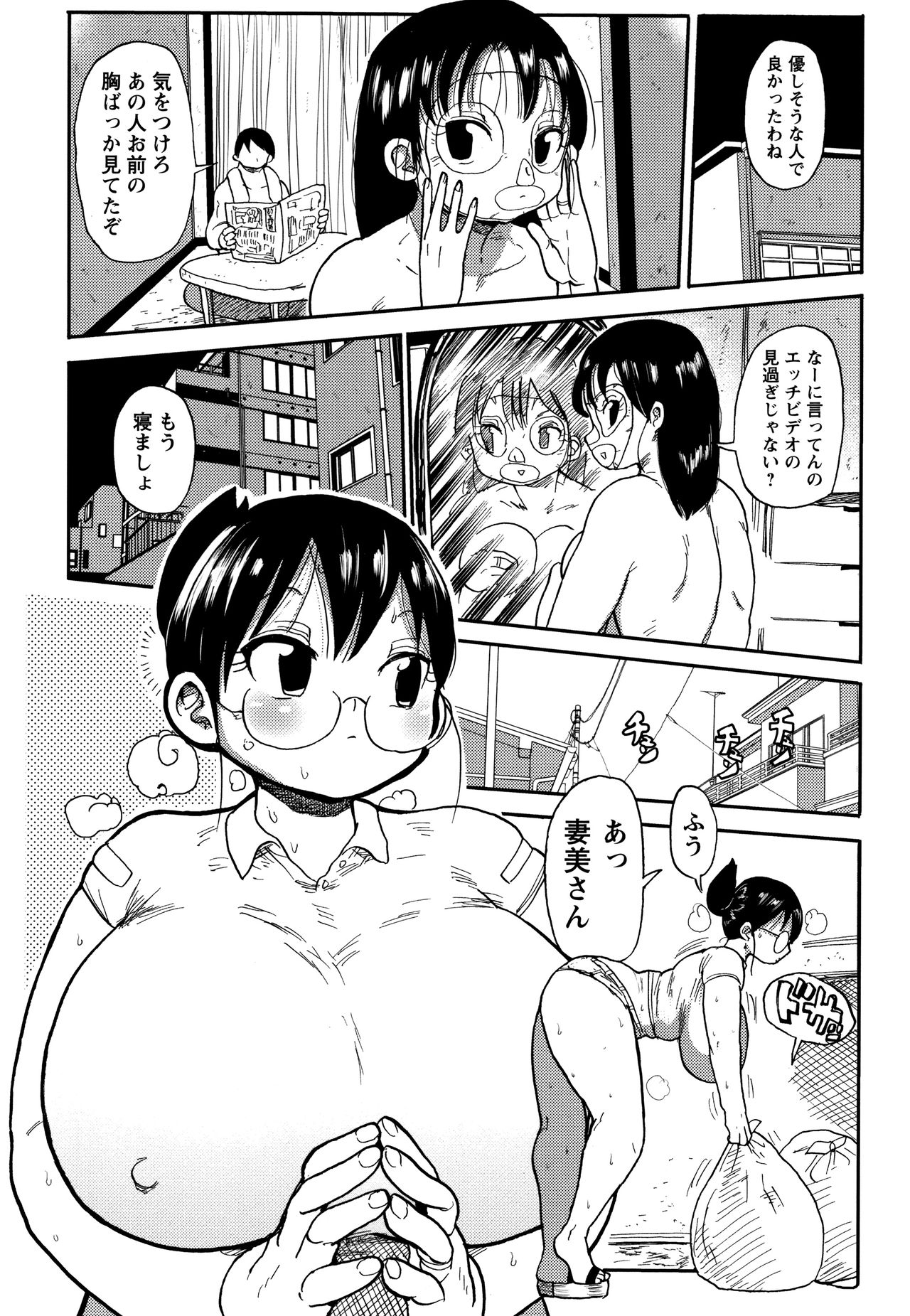 [Kiliu] Netorare Tsuma no Arai-san page 11 full