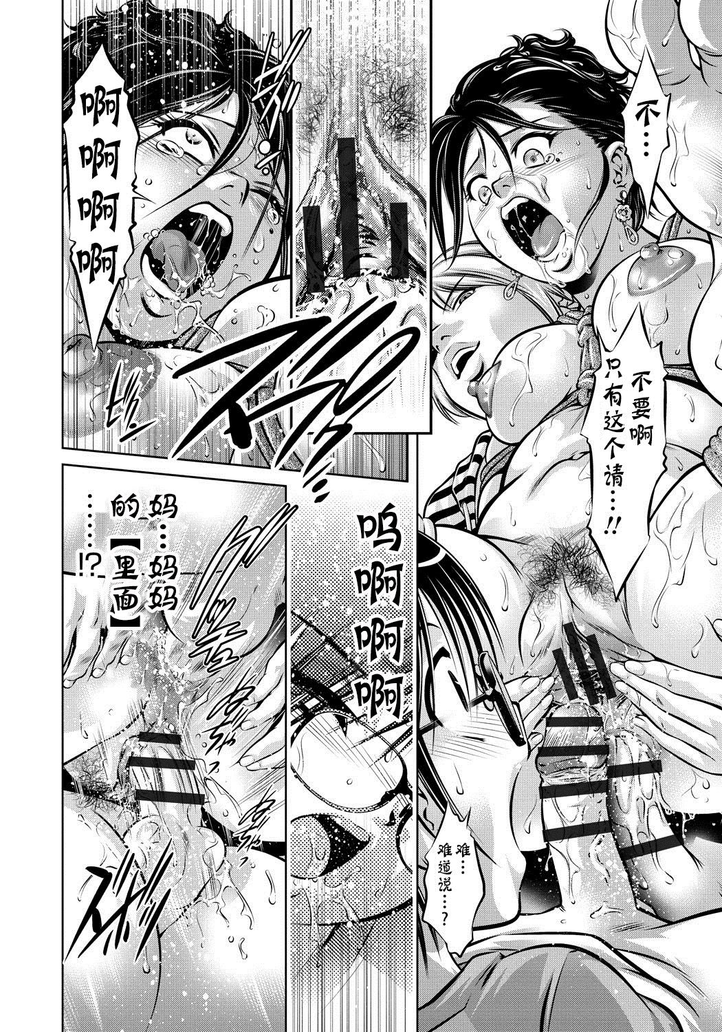 [Taki Re-ki, Onikubo Hirohisa] Haha to Ko no Kanbi na Choukyou Kouza | 母与子的奸美调教讲座 [Chinese] [靴下汉化组] page 18 full