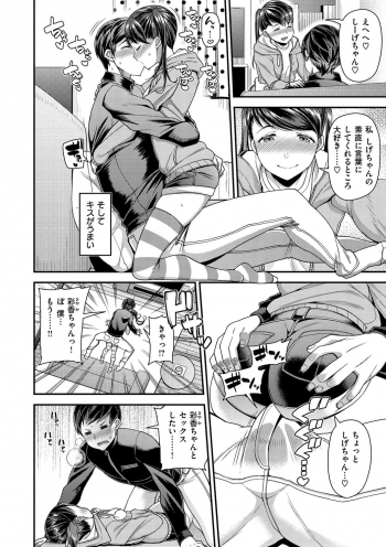 [Satsuki Imonet] Chiteki Seikatsu [Digital] - page 26