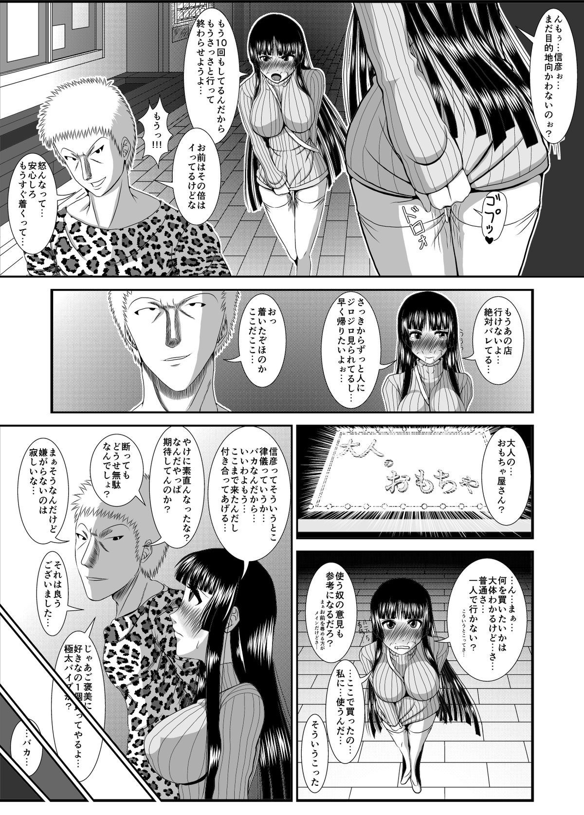 [Ganzenankokukan] NTR Shoujo Ichinose Honoka page 12 full