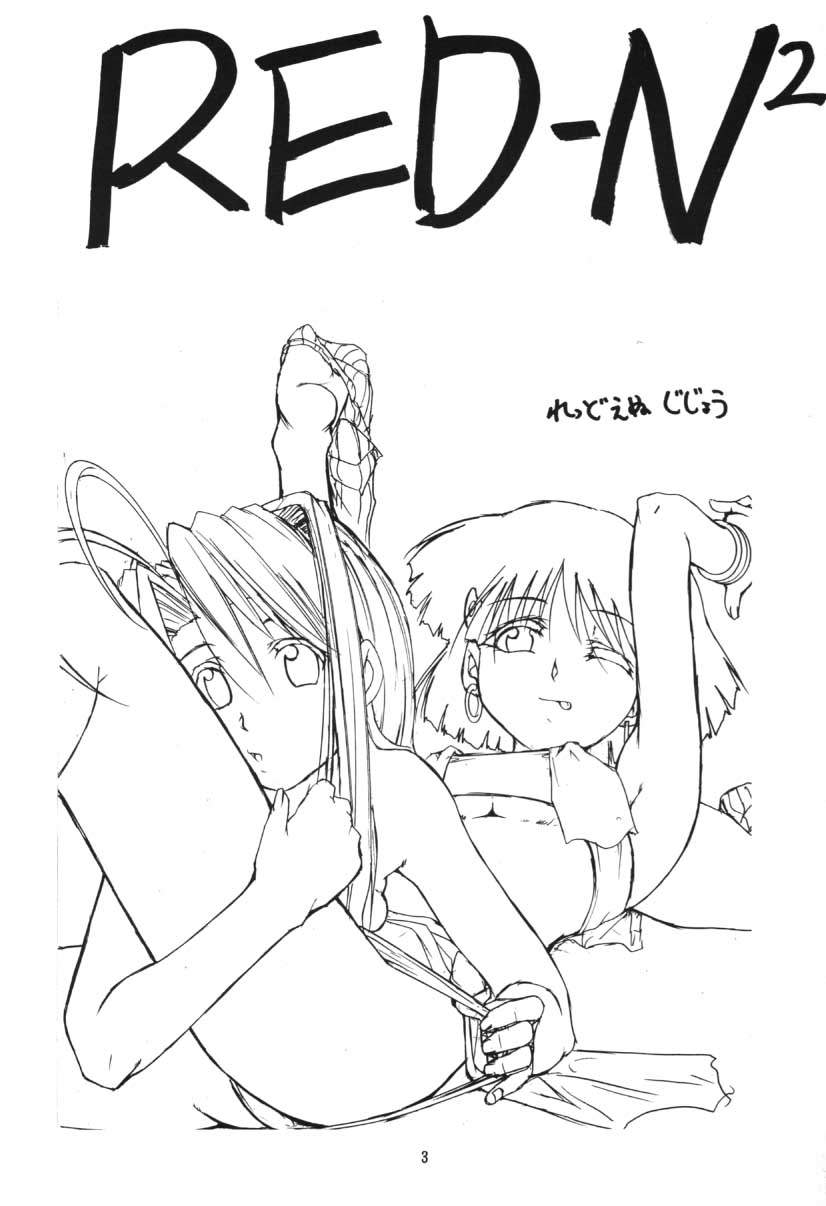 [Studio Kimigabuchi (Entokkun)] RED N2 (Various) page 2 full