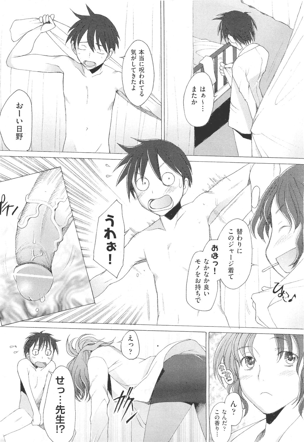 COMIC Aun 2011-05 page 14 full