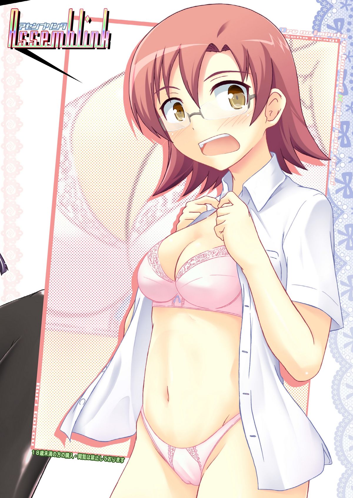 [Assemblink (Suzuka Sakito)] Inbyou - Lewd Cat - (Ore no Imouto ga Konna ni Kawaii Wake ga Nai) [Digital] page 30 full