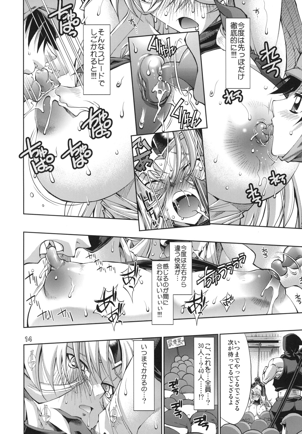 [R2 (Rakko)] Kunoichi From USA (MARTIAL CHAMPION) [Digital] page 13 full