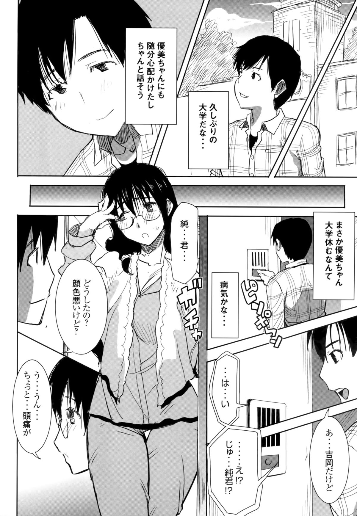 (C86) [Namakemono Kishidan (Tanaka Aji)] Unsweet Kurose Katsuko Plus Saikai... page 32 full