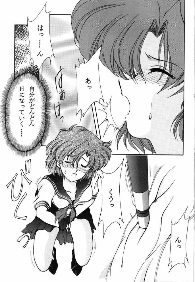 (C47) [Rose Water (Ayanokouji Haruka)] ROSE WATER 2 ROSE ROUGE (Bishoujo Senshi Sailor Moon) page 10 full