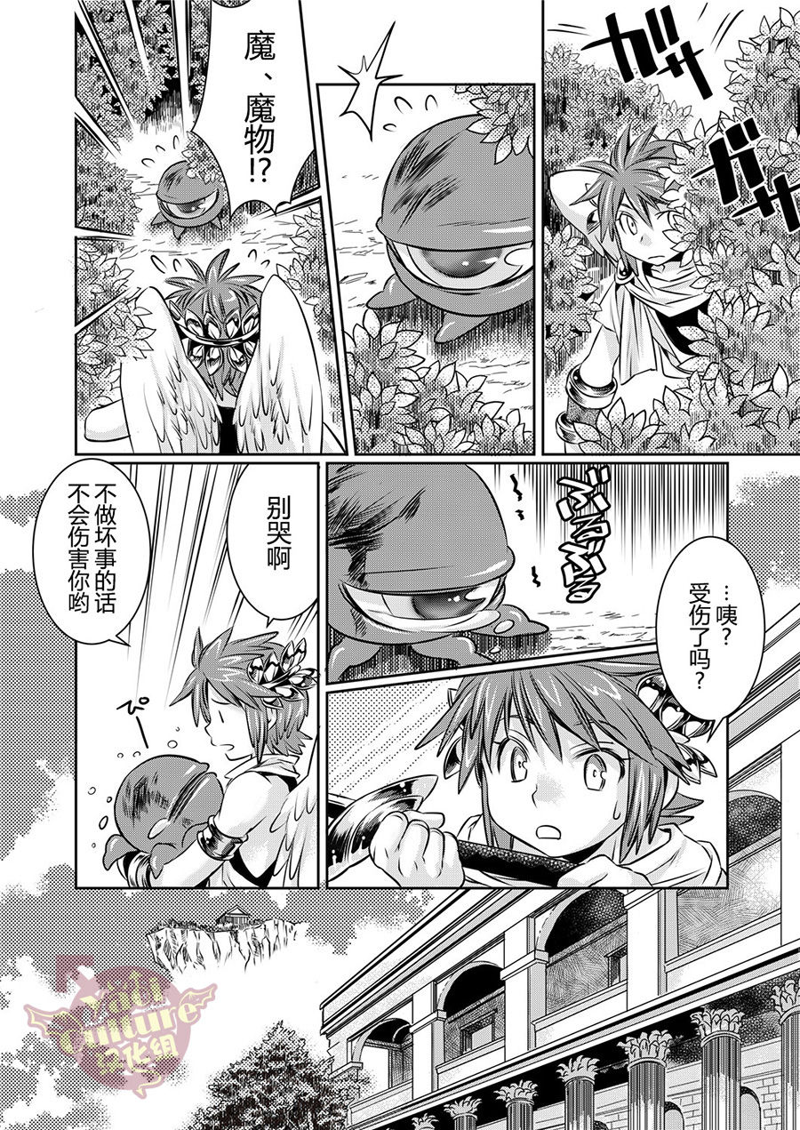 [Karasuma Pink Higashiiru (Karasuma Pink)] Ore no Mamono wa Kayukunai (Kid Icarus) [Chinese] [Yaoi Culture汉化组] [Digital] page 5 full