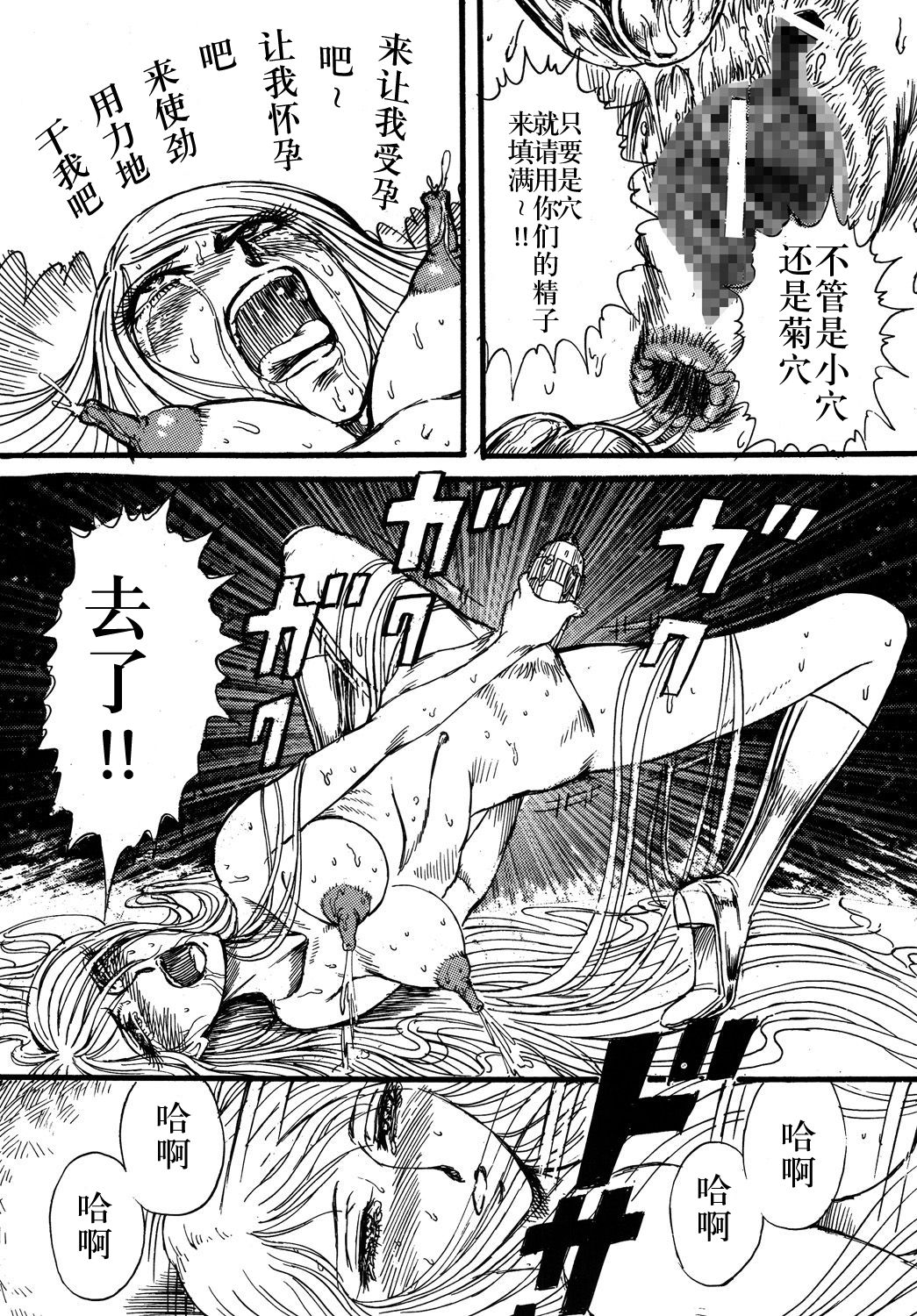 (C68) [Space Battleship Yamato] Youjinbou Otaku Matsuri (Otaku no Youjinbou) [Chinese] [dy×新桥月白日语社] page 16 full