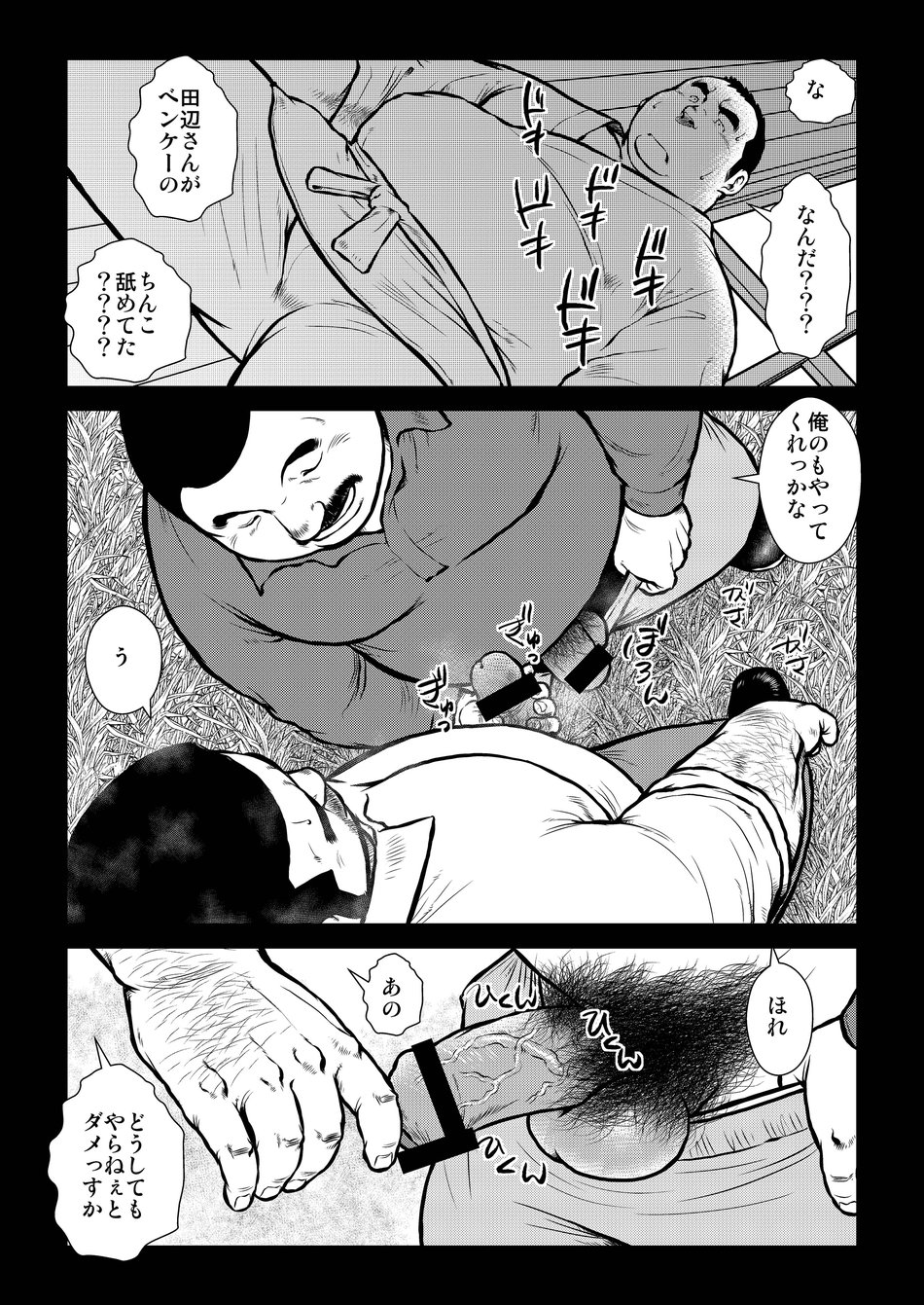 [Ebisuya (Ebisubashi Seizou)] Hara Iso Hatsujou Seinendan Dai 2-wa [Digital] page 8 full