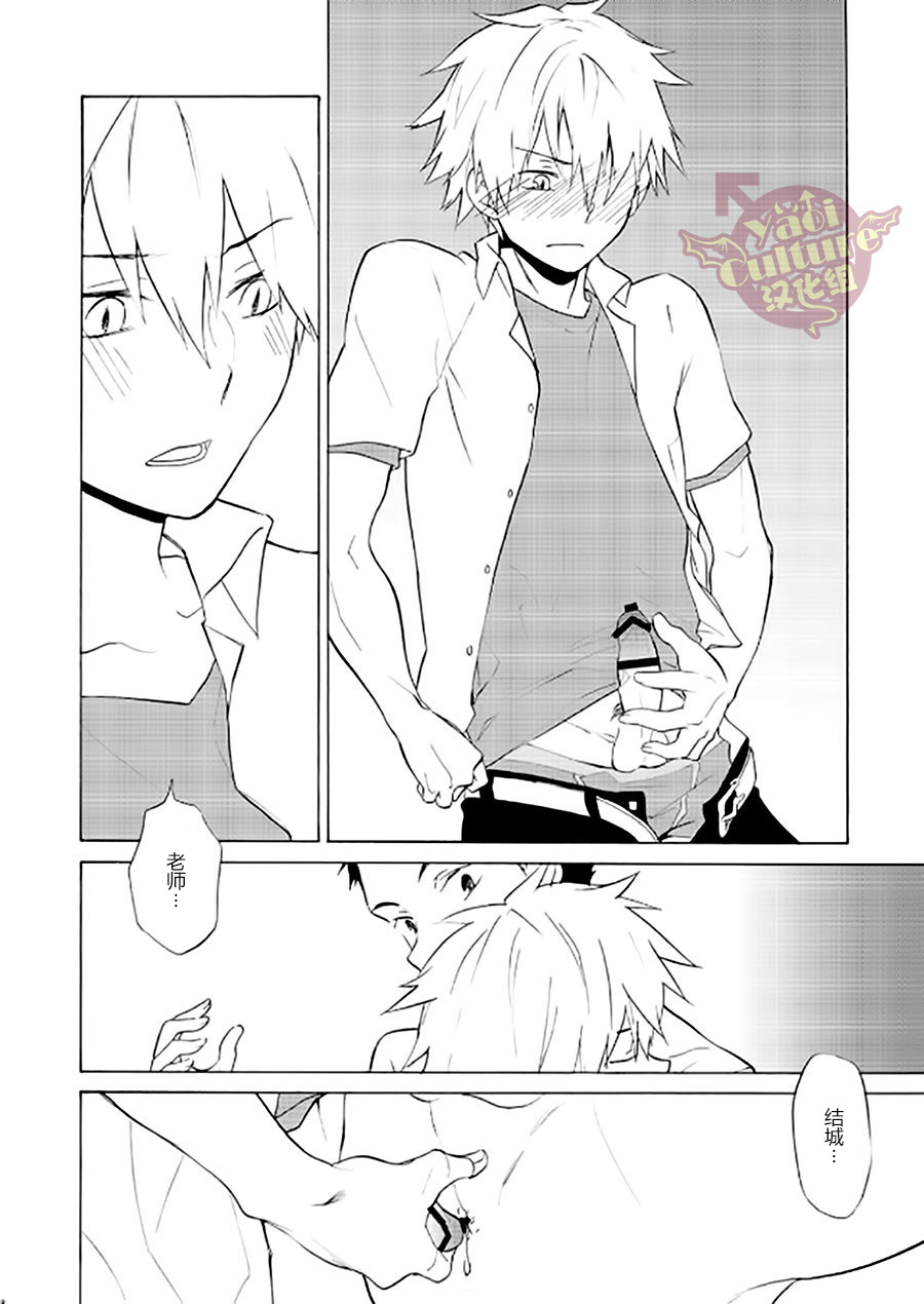 [PACOst. (Various)] PACOst.Concept Comic Anthology Vol.2 Sensei [Chinese] [Yaoi Culture汉化组] [Incomplete] [Digital] page 40 full