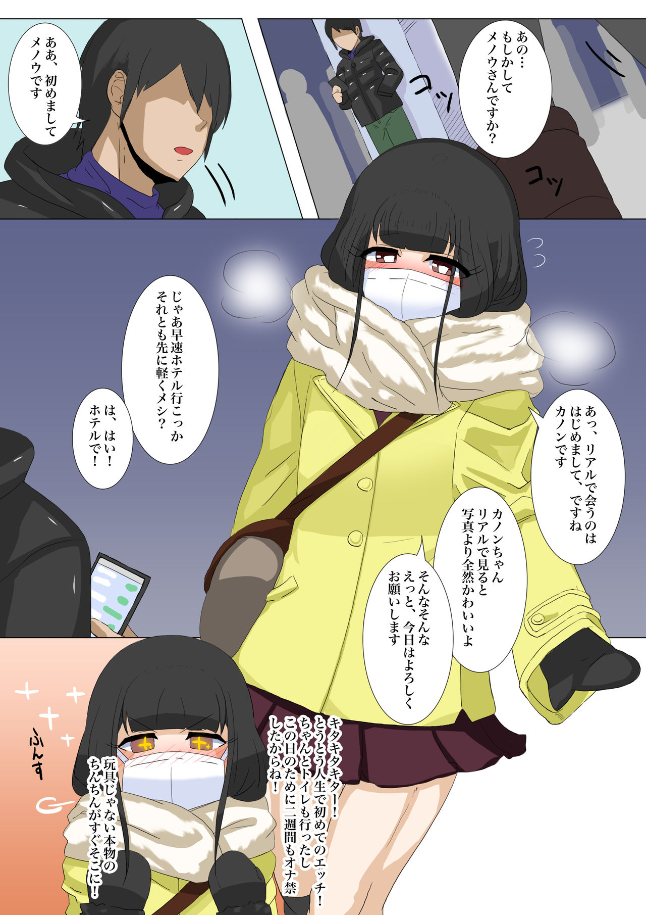 [Omochi] Hajimette! Josouko ~ Amaama Icha Love-kei ~ page 3 full