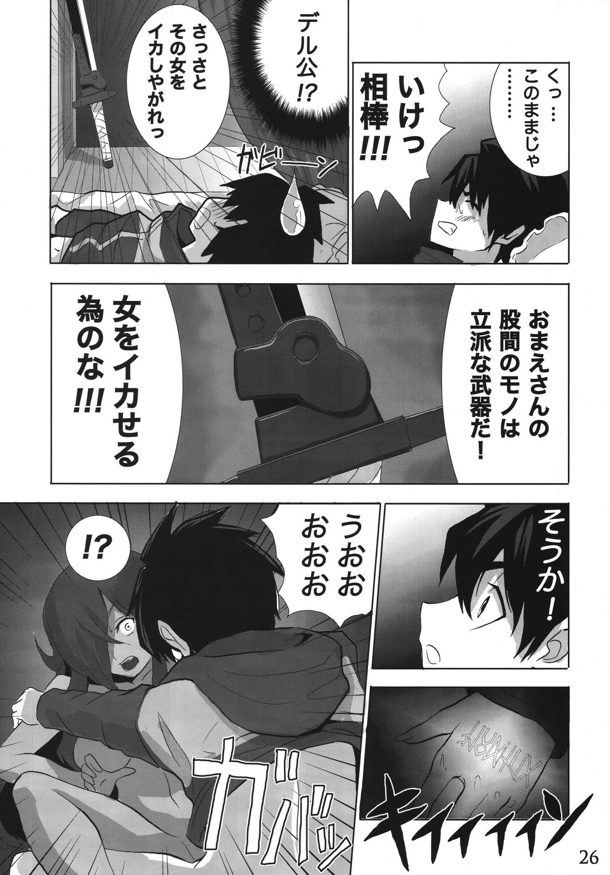 (ComiComi11) [Hikakuteki Simple na Panty (Chaba Infinity, Ouse Tsukusu)] Mage no Kimochi (Zero no Tsukaima) page 24 full