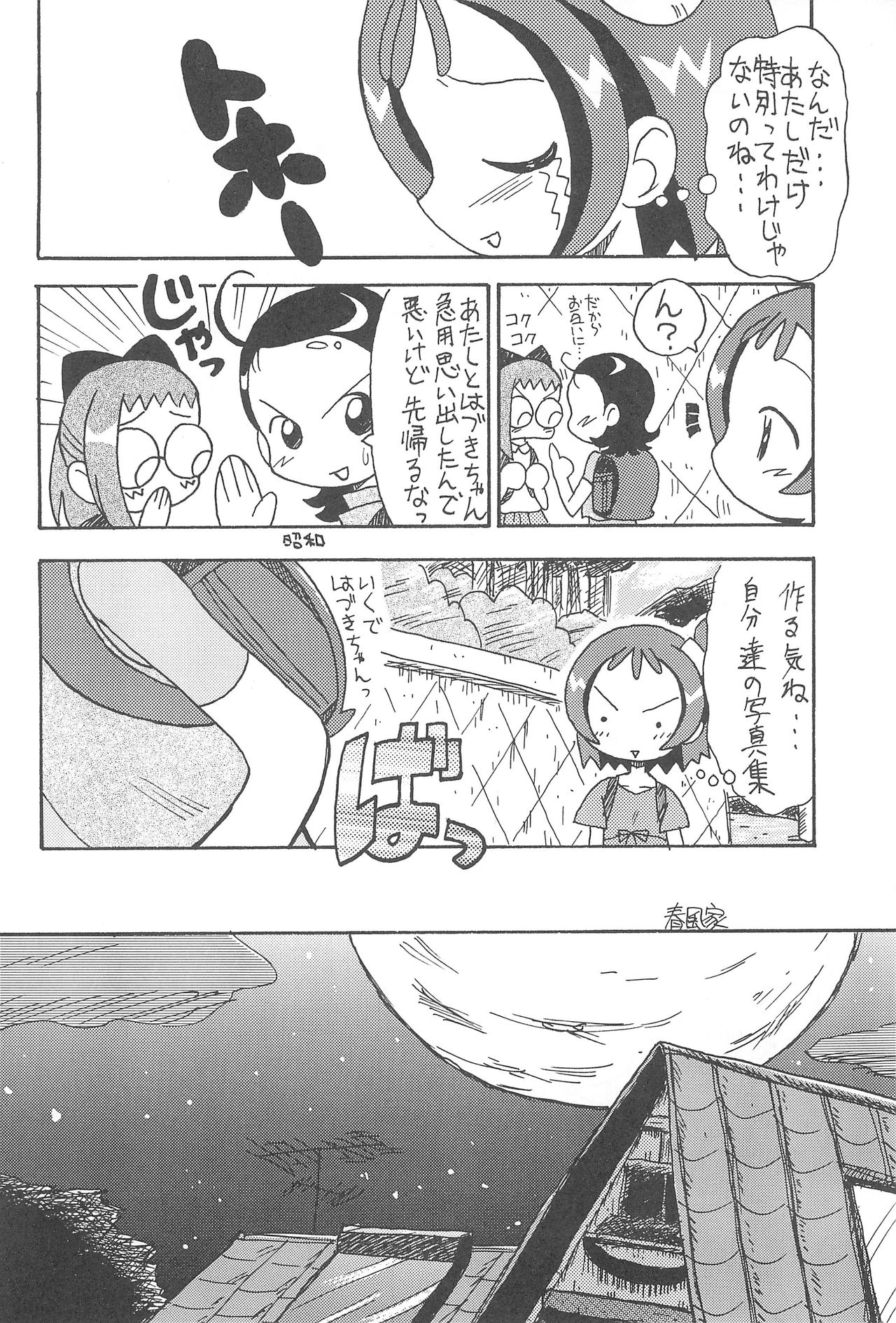 (C61) [Okosama Pancake (Arurukaana7A)] Mokuwaku no Mado (Ojamajo Doremi) page 10 full