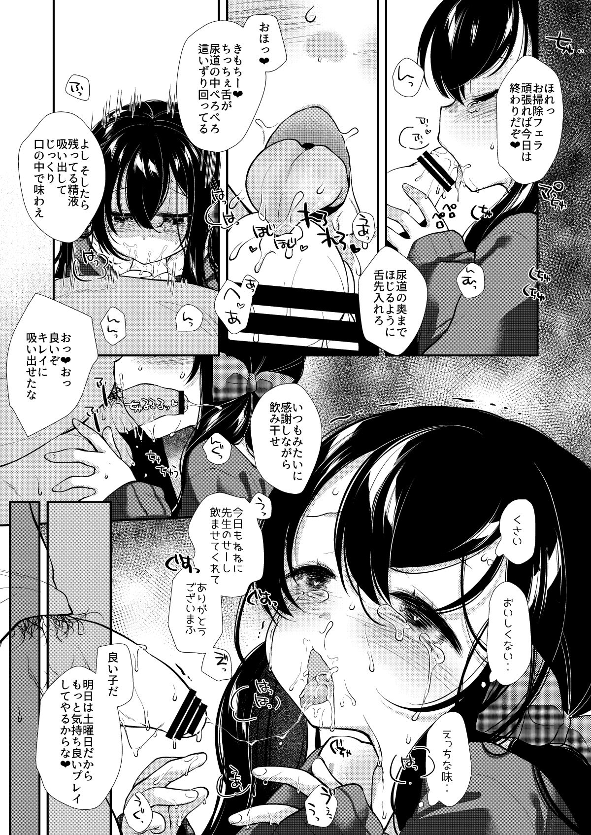 [Momonomi Plus (Momonomi)] Yumemiya Nene wa Ochikobore no Succubus 1+2 [Digital] page 30 full