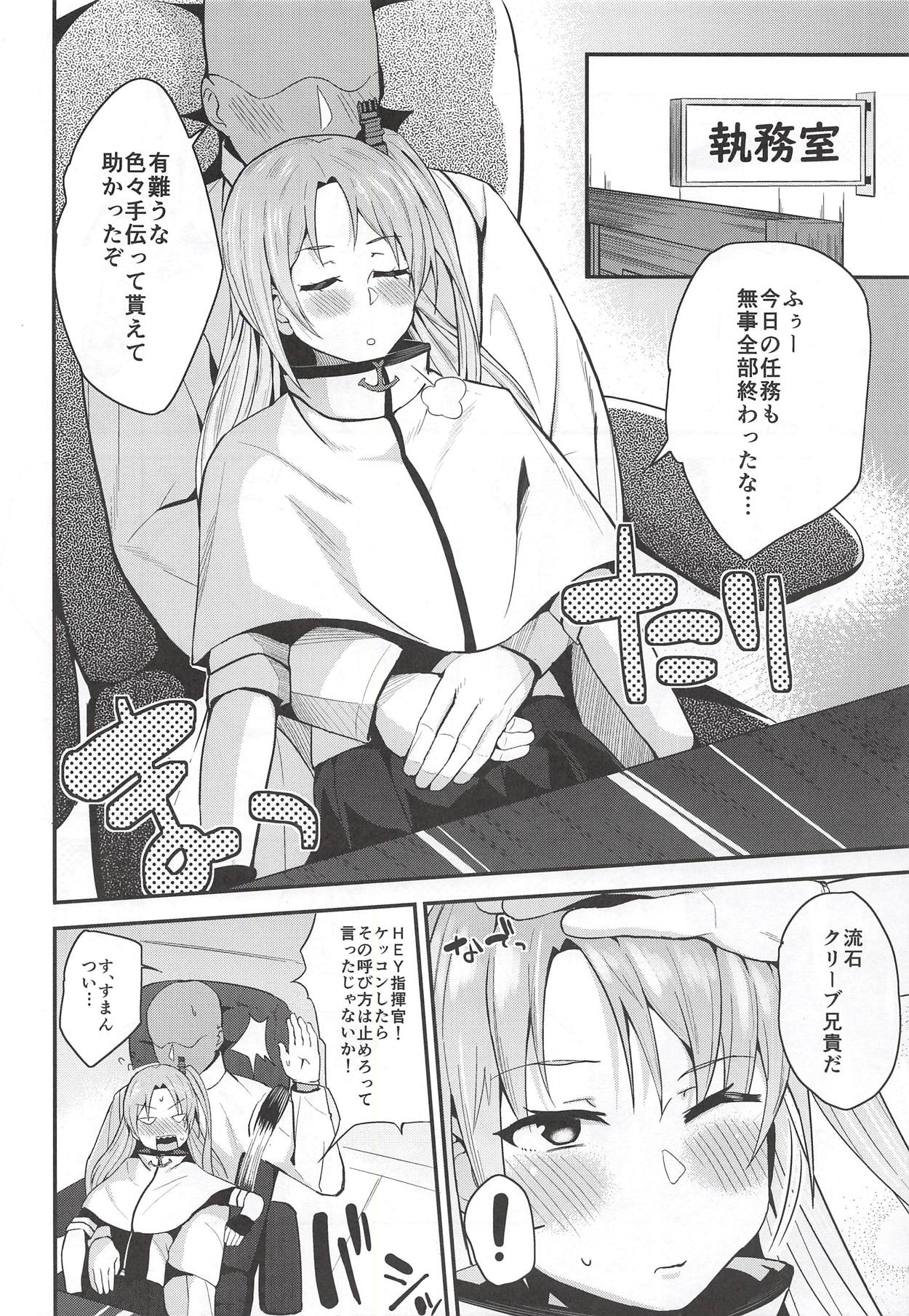 (C93) [Magetarudou (Danchino)] Cute Girl. (Azur Lane) page 3 full