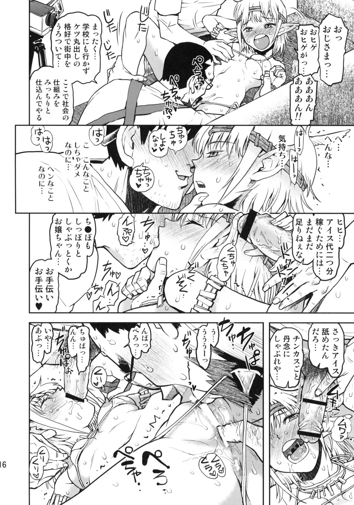 (C78) [Tetchan Hato (Minasuki Popuri)] Mimi no Nagai Ane no hou page 15 full