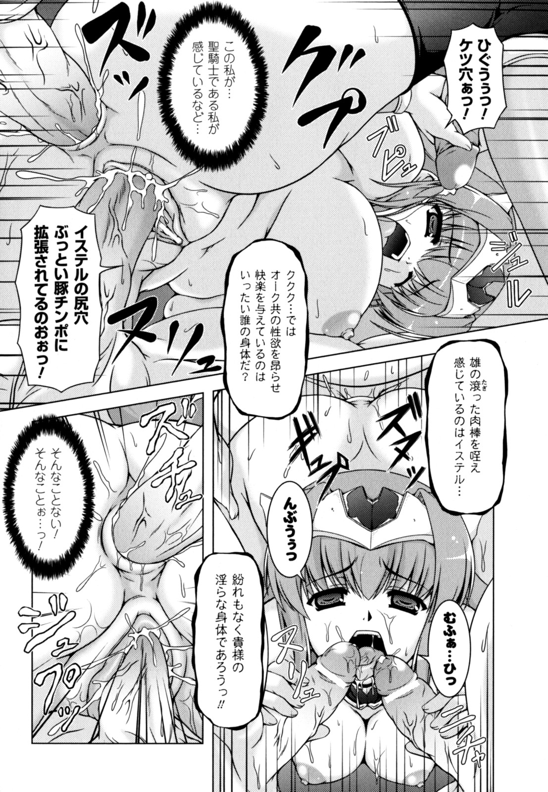 [Kanmu Ryou] Sweet Dew page 50 full