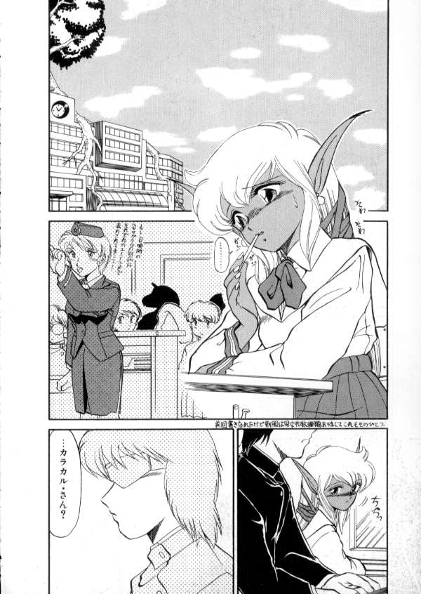 [Miyamoto Rumi] Tokyo Majo Stick Zenpen page 46 full