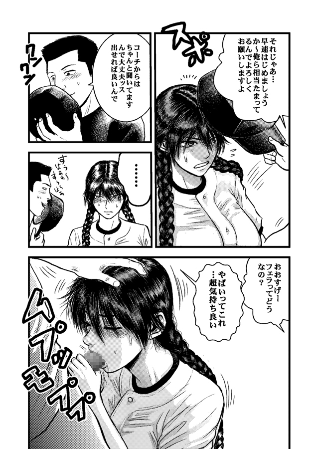 [rebirth] Kantoku no Arbeit (Ookiku Furikabutte) page 6 full