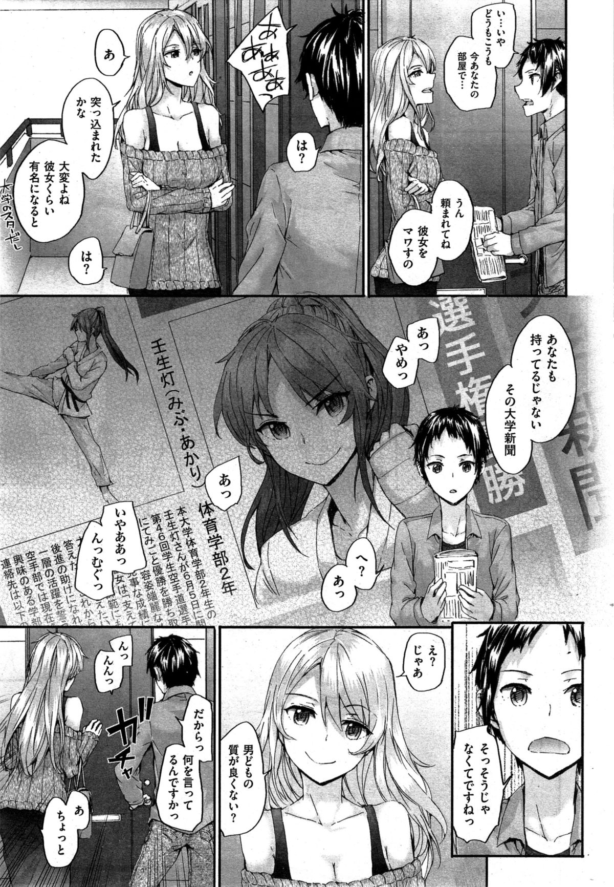 [Sumiya] Bitches Dance page 23 full