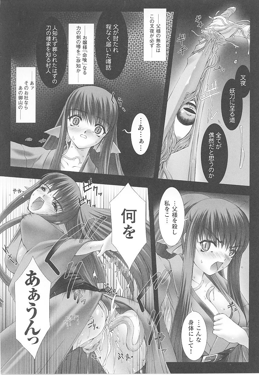 [Anthology] Tatakau Heroine Ryoujoku Anthology Toukiryoujoku 14 page 46 full