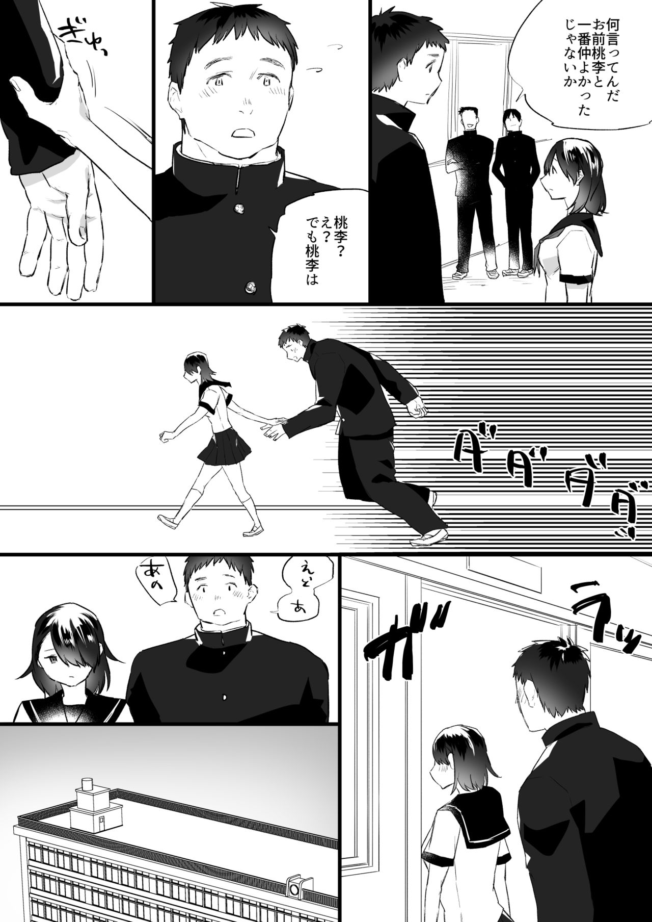 [Asakawa Hetero (Asakawa Yuki)] Akuma no Chikara de Onna ni Nacchatta page 23 full