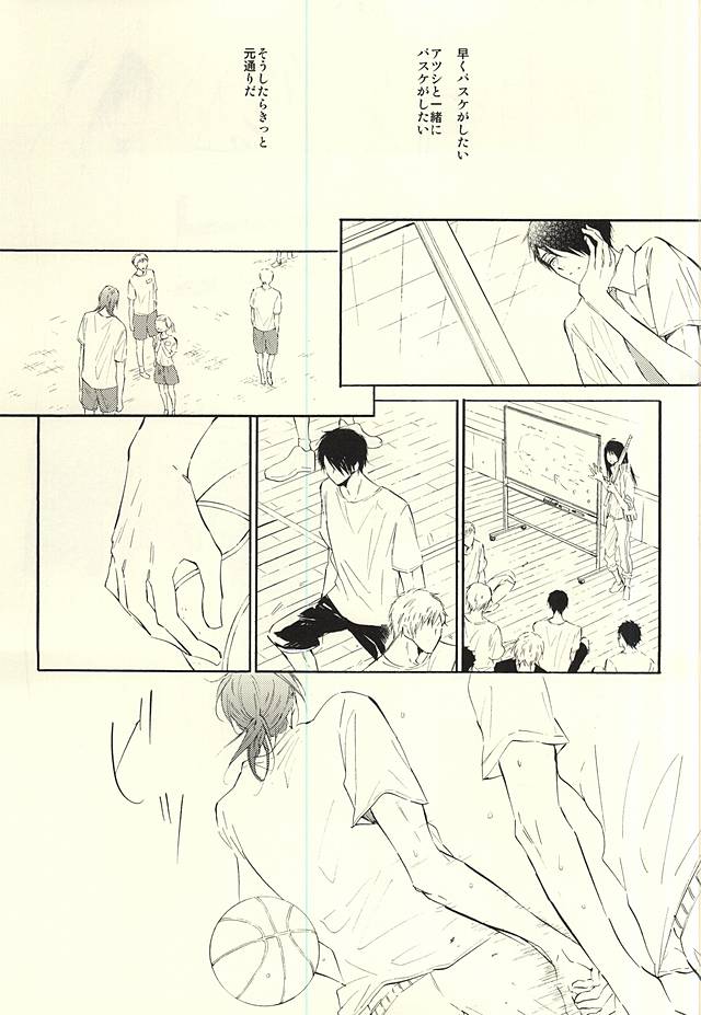 (Perfect Protection) [CREEAMY (yosei)] World.Words.Lights1 (Kuroko no Basuke) page 48 full