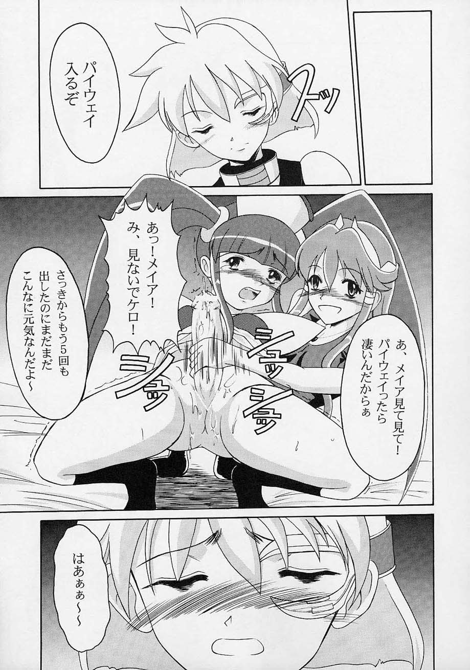 [Andorogynous (Kiyose Kaoru)] Andorogynous Vol. 3 (Vandread) page 8 full
