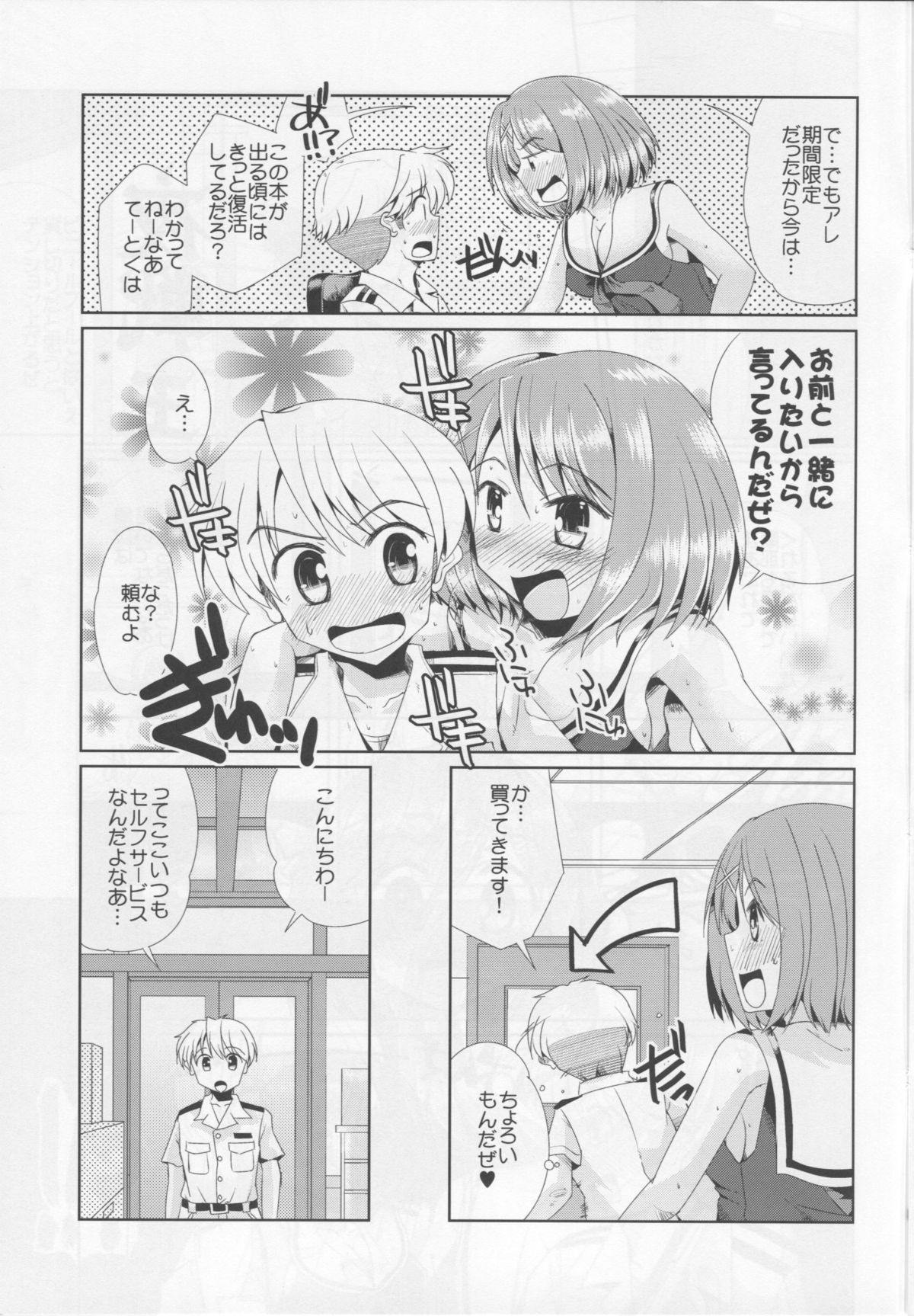 (C86) [Hachibanchi no Kaijin (Nagai Kao)] Maya to Musashi no Wakuwaku Soapland (Kantai Collection -KanColle-) page 6 full