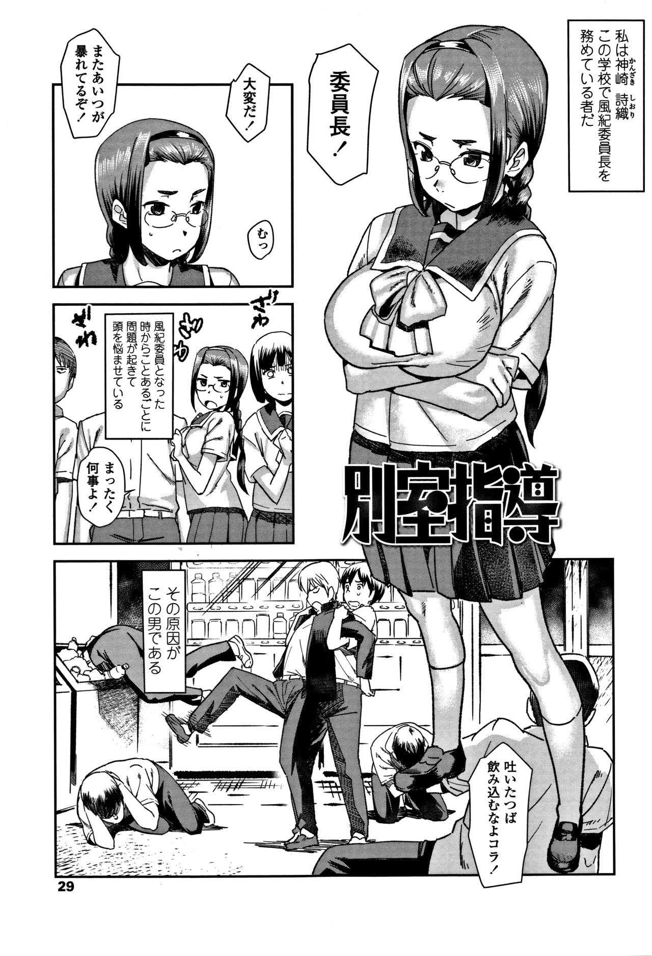[Bakushishi AT] Joshi Kousei - schoolgirl anal sex page 33 full
