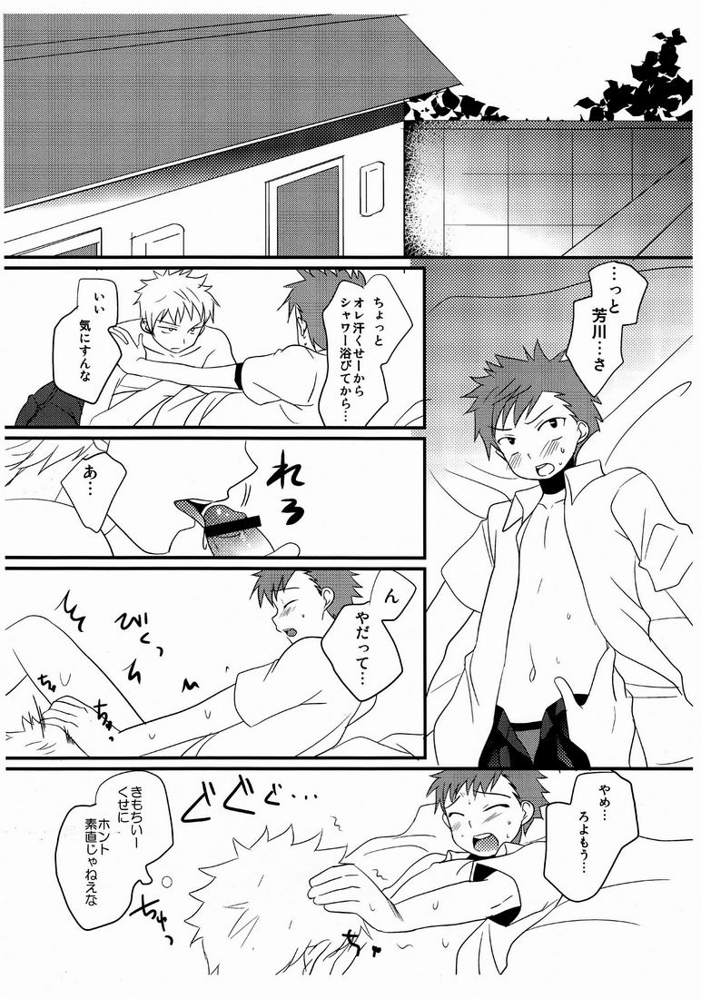 (C80) [Tanakana (Tanakana)] Omake no 18 kin hon page 3 full