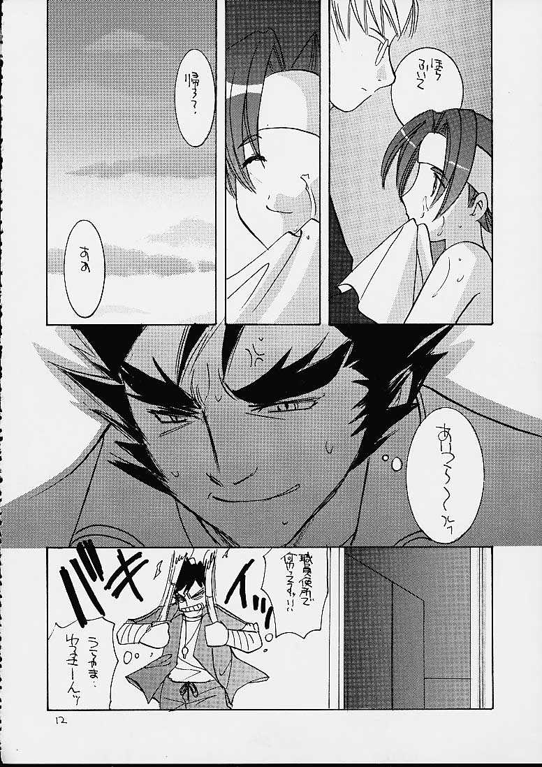 (CR30) [TAKARA NO SUZUNARI (Kouno Yukiyo)] Juujasu (Rival Schools) page 11 full