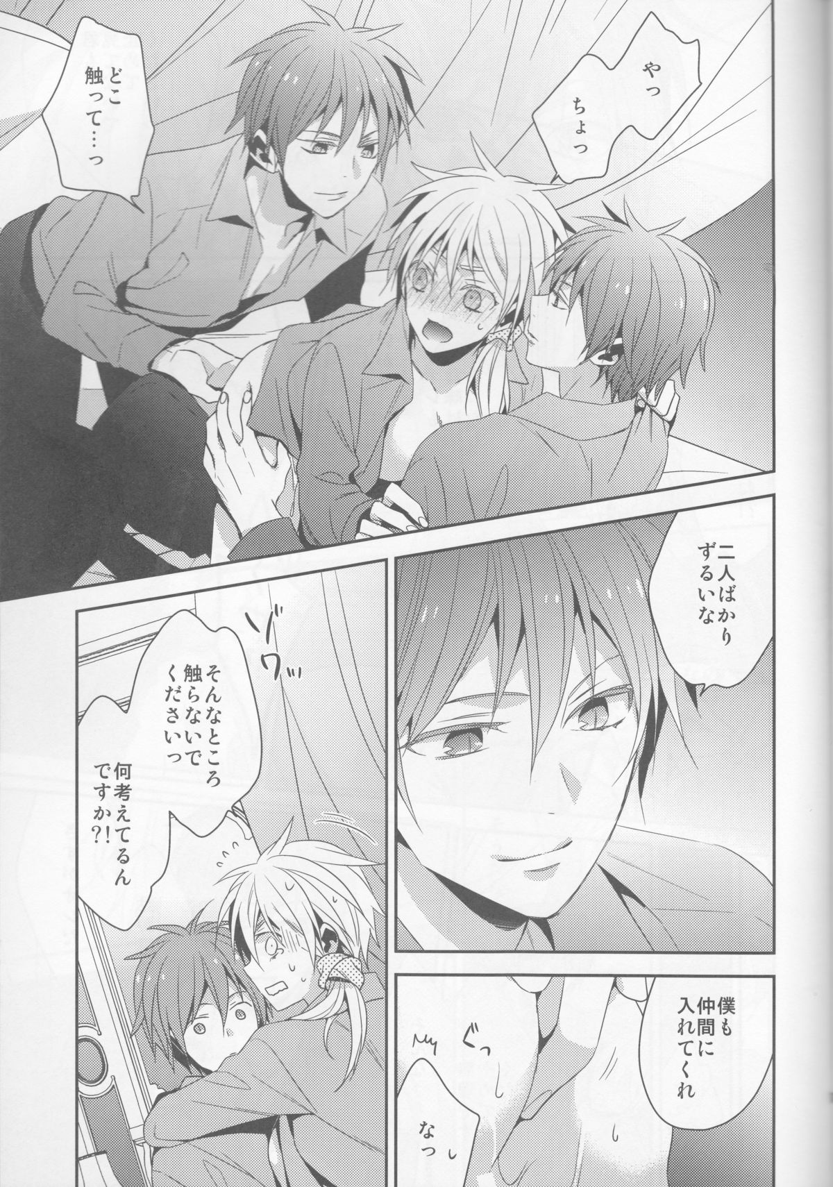 (C87) [CHIPS (Izumi)] red sand (Kuroko no Basuke) page 15 full