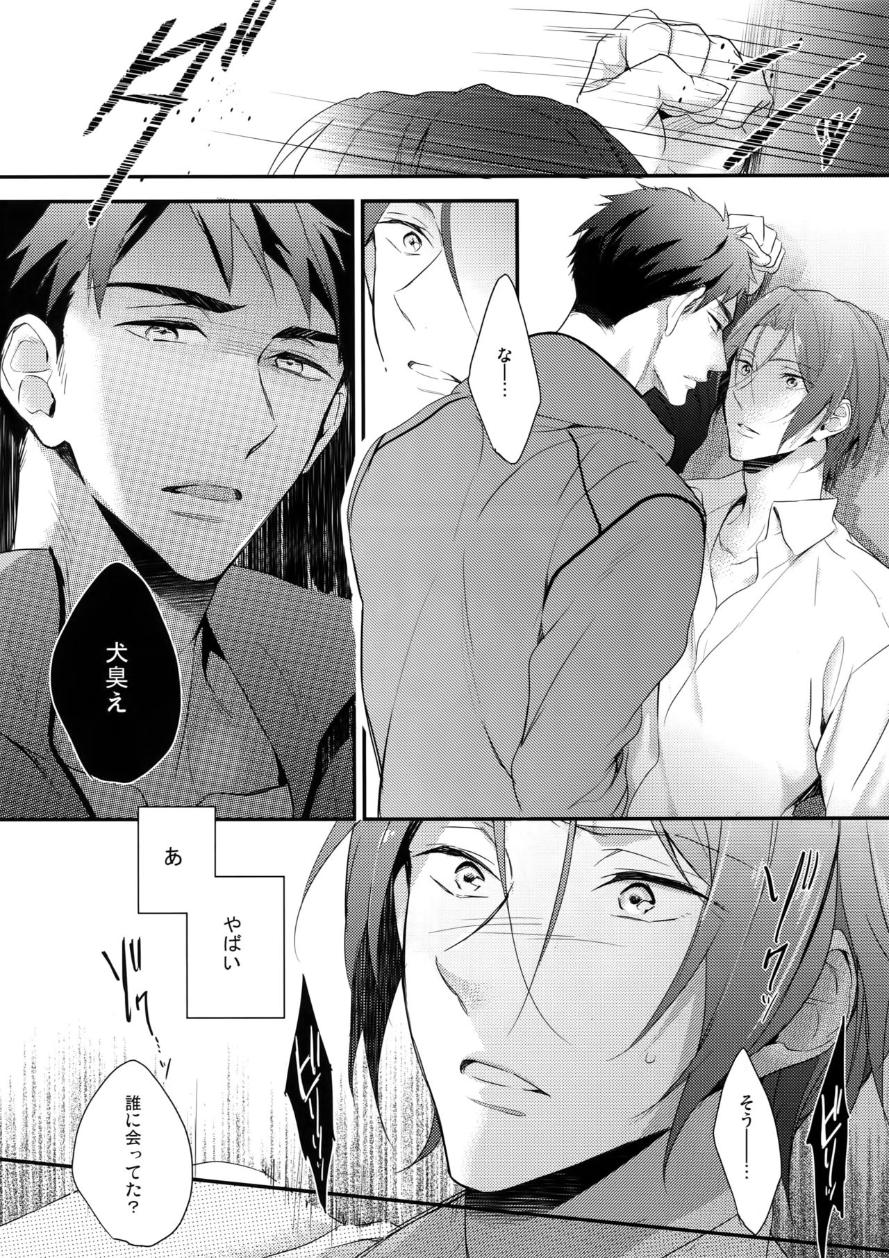 (SPARK10) [PureSlider. (Matsuo)] SEX MACHINEGUNS (Free!) page 22 full